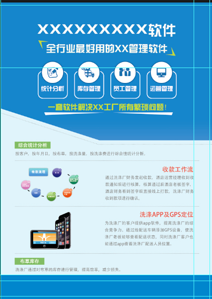 單頁(yè)設(shè)計(jì) 軟件設(shè)計(jì)制作的精髓與實(shí)踐