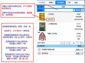 提升電商效率 千牛客服輔助軟件與淘寶聊天機器人全解析